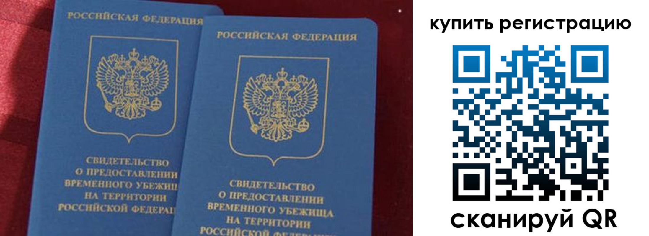 временная регистрация законно в Аргуне